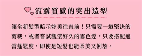 髮型心理學|【髮型心理學】髮型揭露你的戀愛秘密！髮型心理學大揭曉